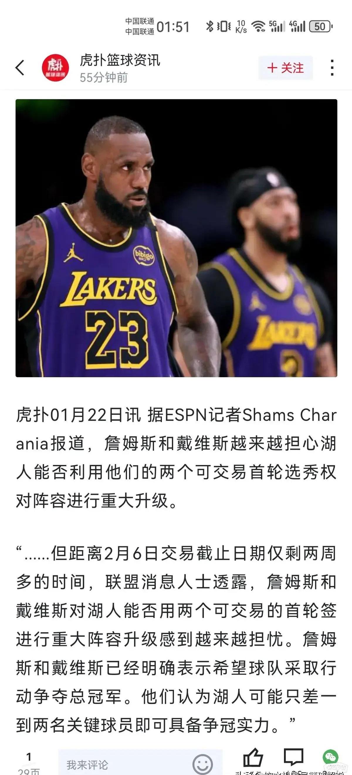 包含湖人核心球员伤退，球队未来走势成疑，地方一个分析.的词条