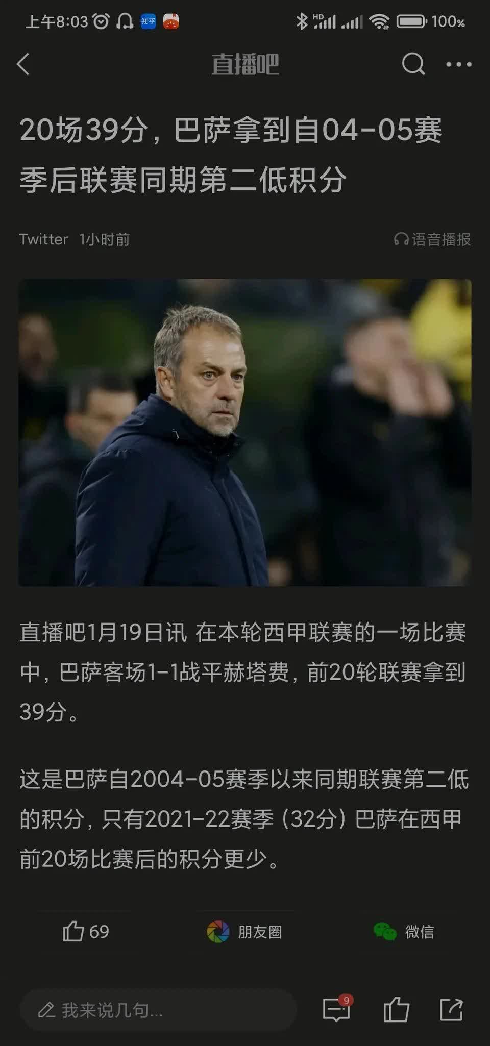 巴萨门将多次救险，当选全场最佳球员，质量问题.